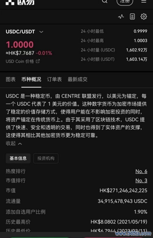 易欧钱包官方下载app(961)