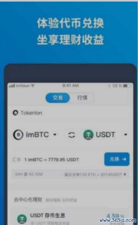 钱包应用程序有什么用途_使用钱包_如何在imToken钱包官网下载备用应用程序，确保您的资产在任何情况下都能安全操作。