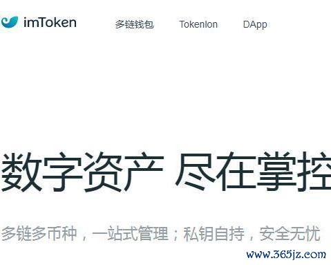如何在imToken钱包官网下载备用应用程序，确保您的资产在任何情况下都能安全操作。_使用钱包_钱包应用程序有什么用途