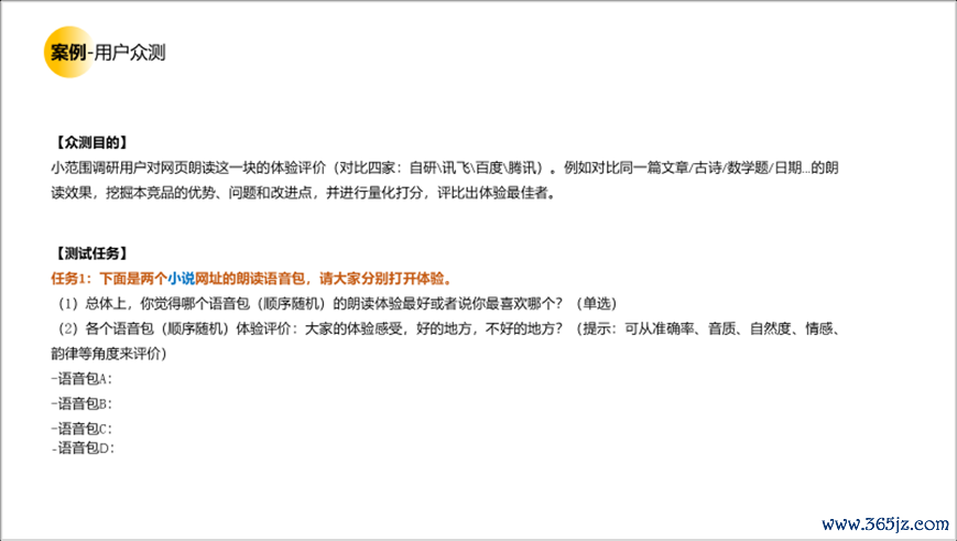 用户研究赋能用户体验建设