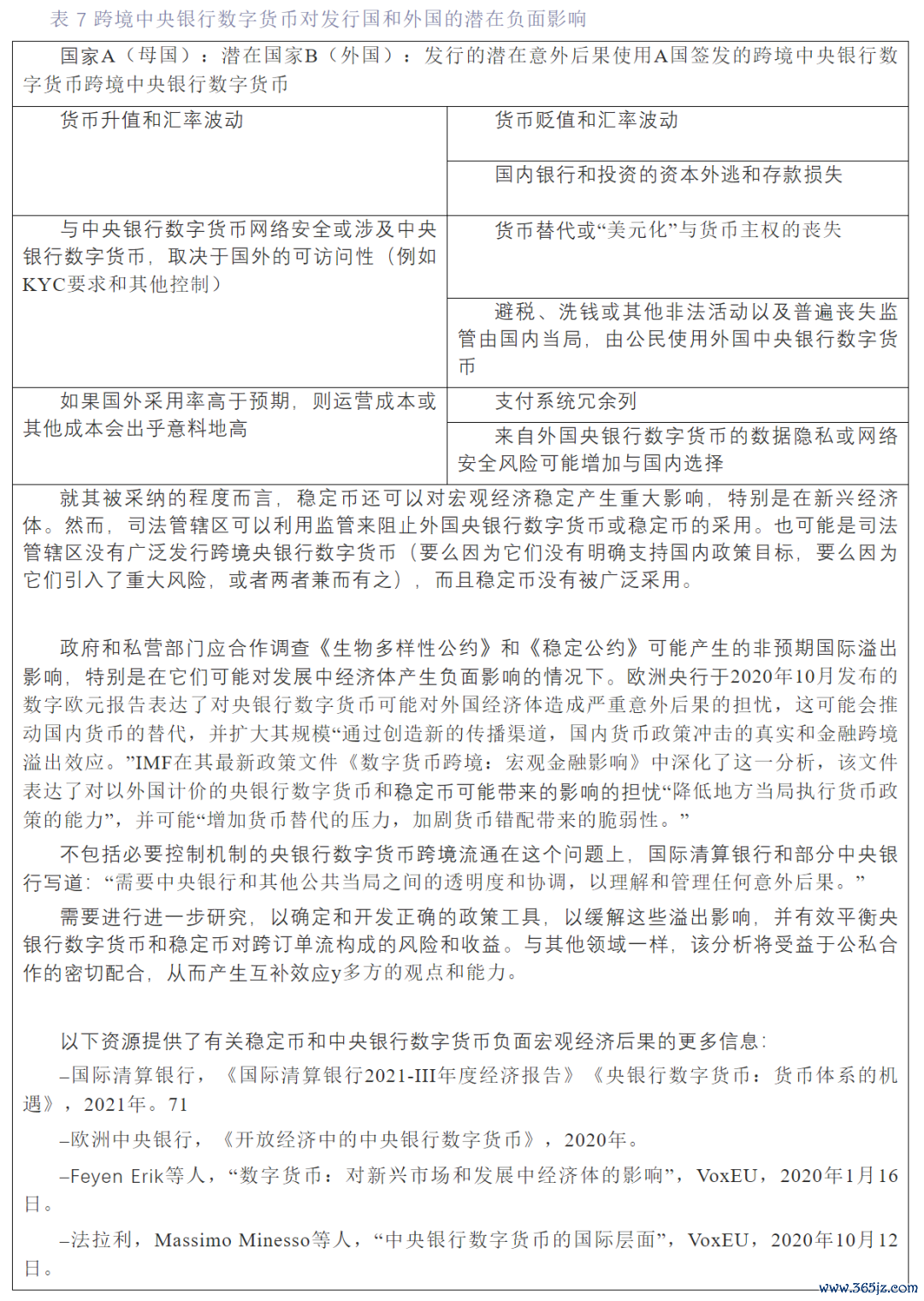 无缝连接：数字货币的交易体验_无缝连接：数字货币的交易体验_无缝连接：数字货币的交易体验