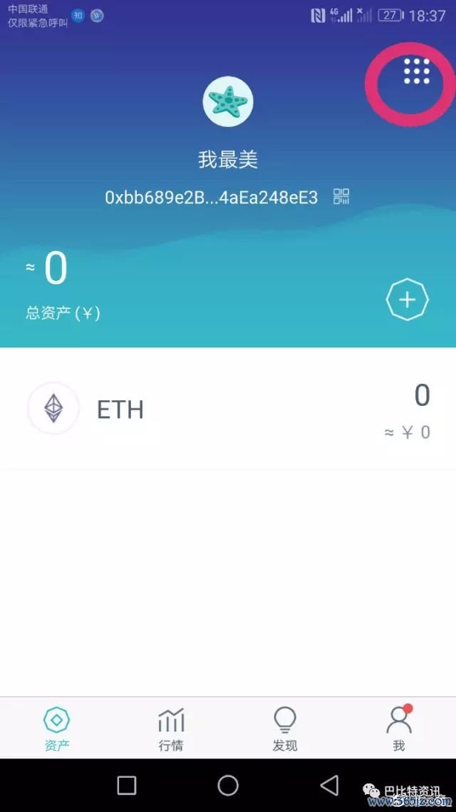 如何在imtoken安卓版中设置安全备份？_android备份_安卓备份工具