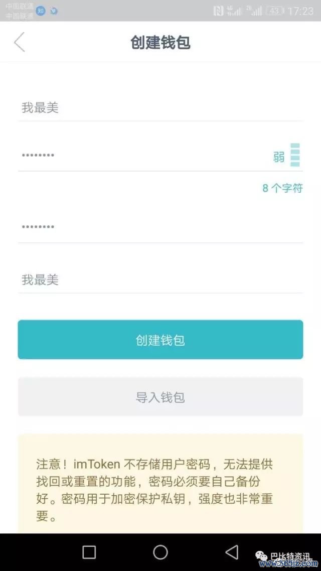 android备份_如何在imtoken安卓版中设置安全备份？_安卓备份工具