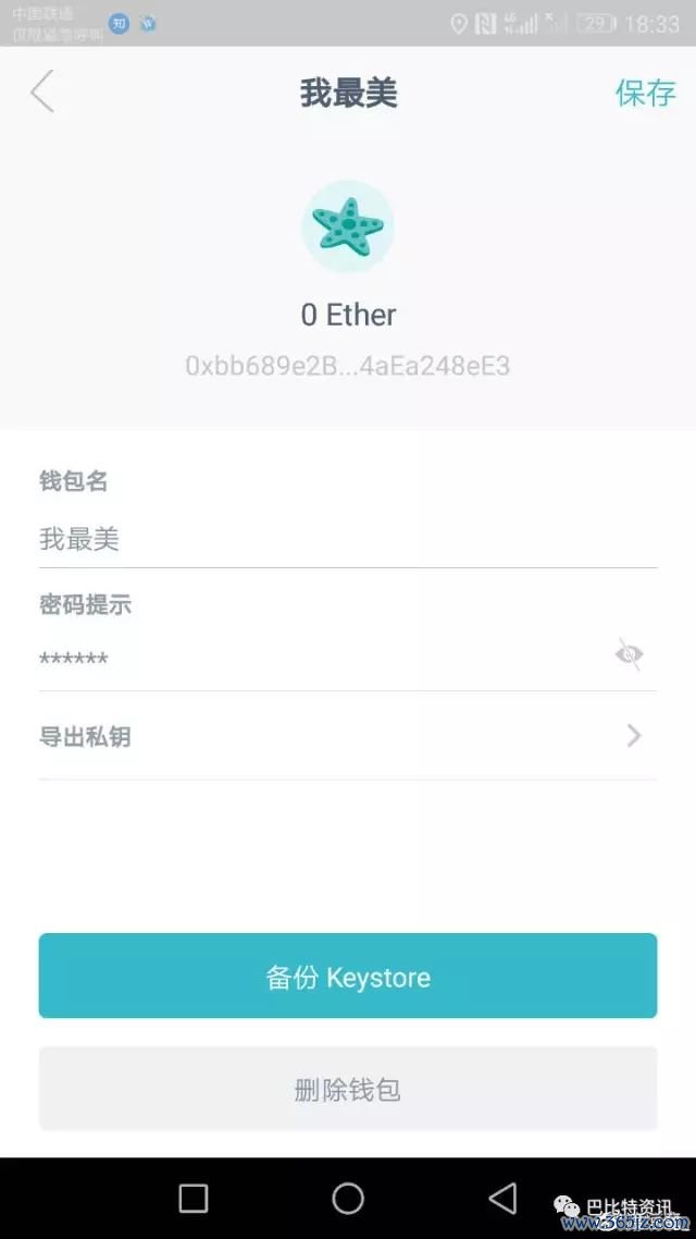 android备份_安卓备份工具_如何在imtoken安卓版中设置安全备份？