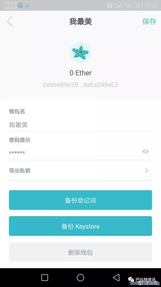 安卓备份工具_android备份_如何在imtoken安卓版中设置安全备份？