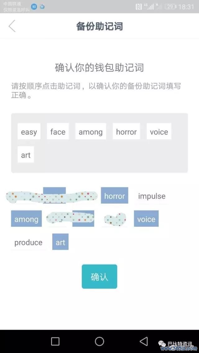 如何在imtoken安卓版中设置安全备份？_android备份_安卓备份工具