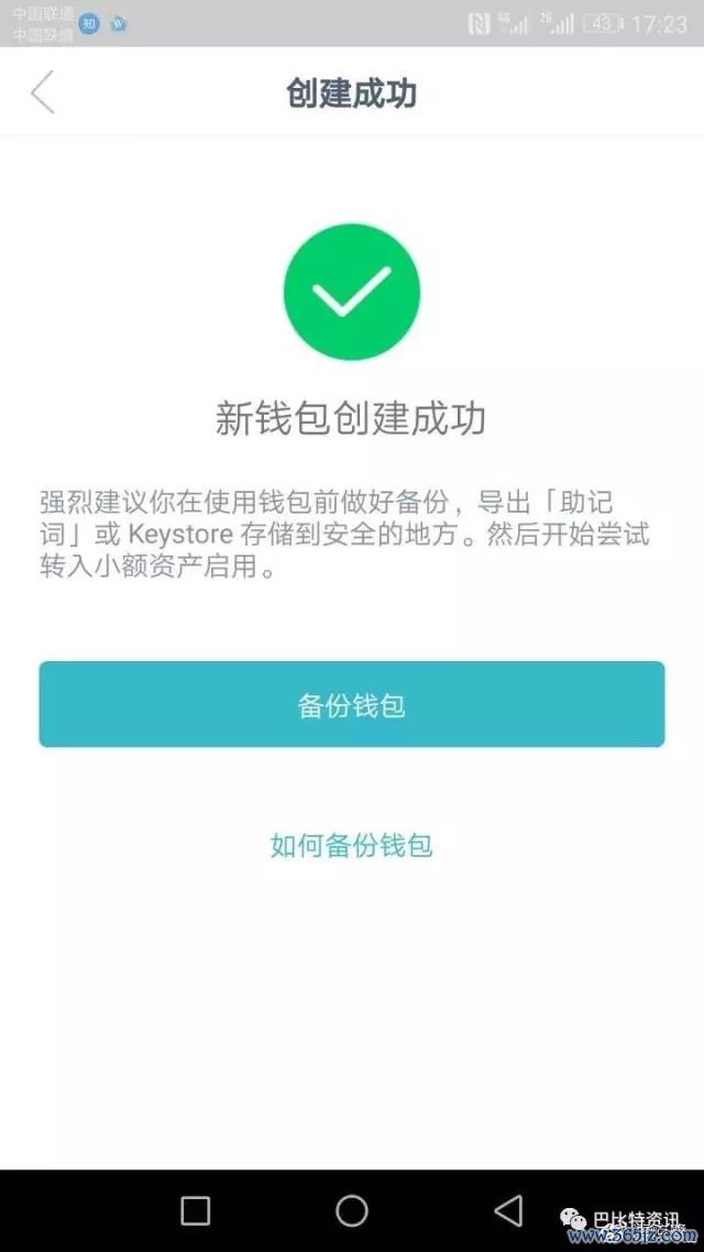 安卓备份工具_如何在imtoken安卓版中设置安全备份？_android备份