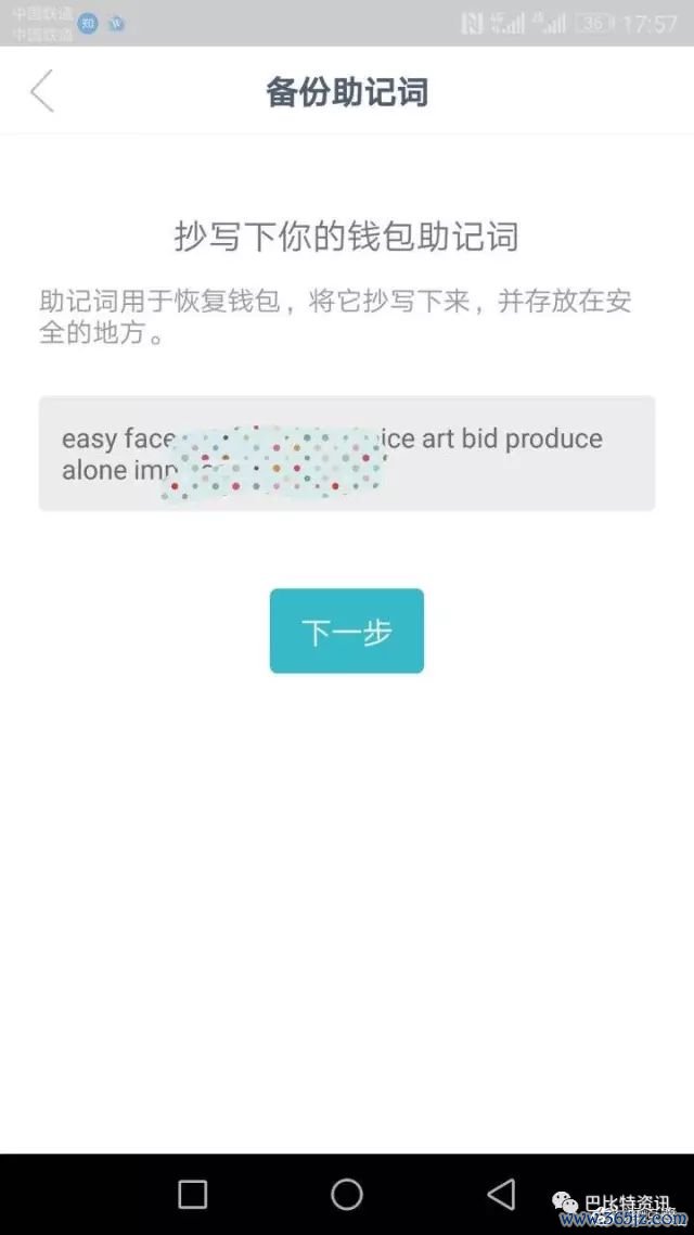 如何在imtoken安卓版中设置安全备份？_android备份_安卓备份工具